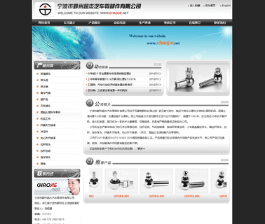 Ningbo Yinzhou Chaojie Auto Parts spherical rod end