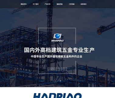 Shijiazhuang Hanpiao Metal Work Co,Ltd building steel bolt