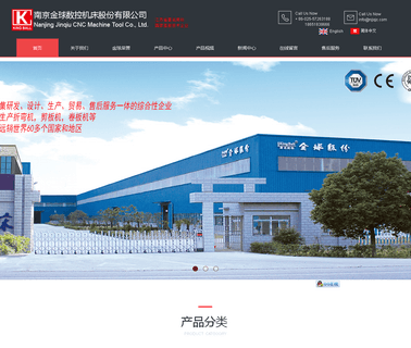 Jinqiu Cnc Machine Tool cnc plate shears machine