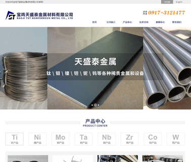 Baoji Tst Nonferrous Metal alloy wires