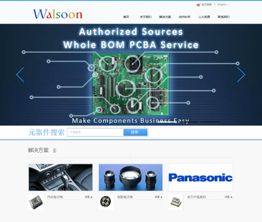 Walsoon Technology components embedded