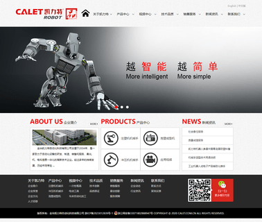 Jinhua Calet Automation Technology forming moulding