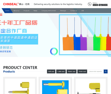 Chnseal Huangshan mailing bags