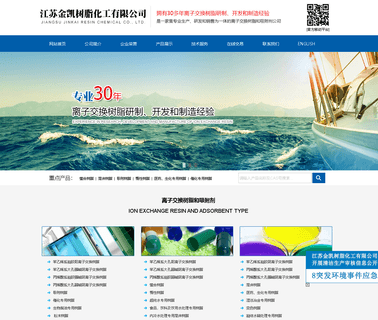 Jiangsu Jinkai Resin Chemical wire resin