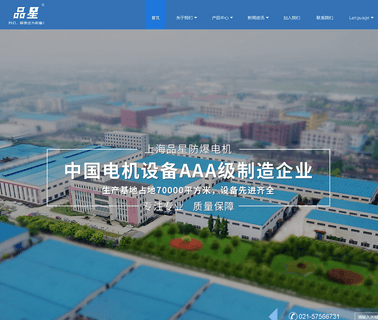 Shanghai Pinxing Explosion-Proof Motor Group low voltage pump