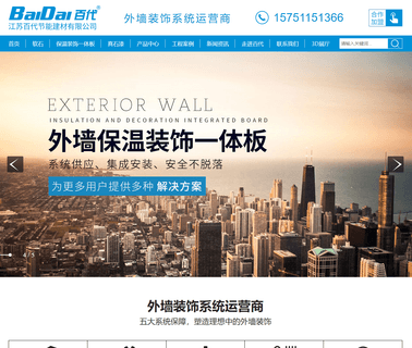 Jiangsu Baidai Energy-Saving Building Material wall paint texture