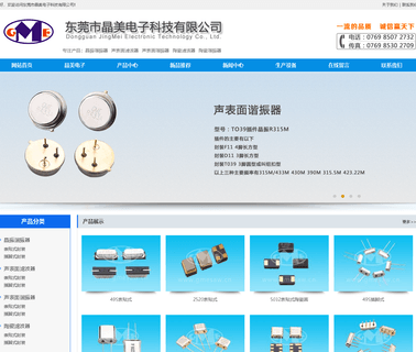 Jingmei Electronic Techology saw resonator