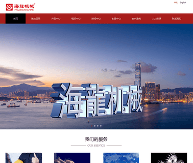 Fujian Hailong Machinery hailong