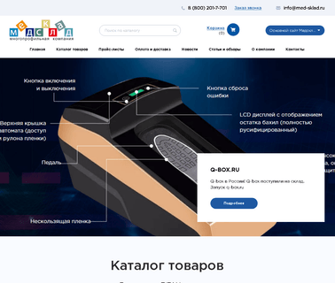 Medsklad Limited advertising shoe