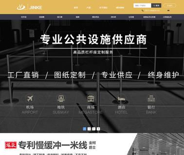 Zhejiang Jinke Metal Products trash metal