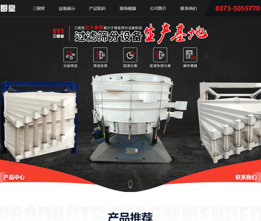Xinxiang City Sanyuantang Machine vibrating separator machine