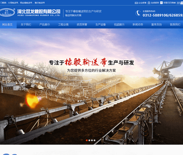 Hebei Ssangyong Rubber chevron