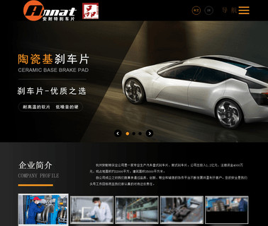 Hangzhou Annat Industry die pads