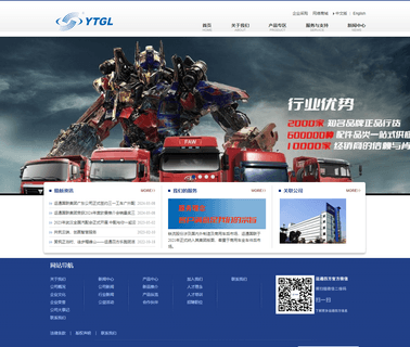 Guangzhou Yuntong Sifang Industry forland spare