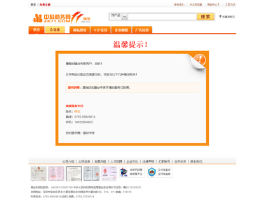 Dongguan Jingya Electric oem gift usb
