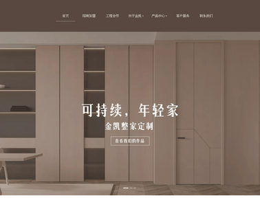 Zhejiang Jinkai Door Industry door suit