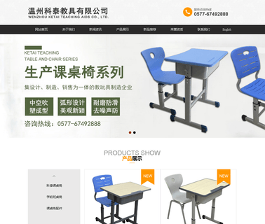 Wenzhou Ketai Teaching Aids adjustable school desk furniture