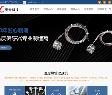 Zhejing Taisuo Technology digital pid controller