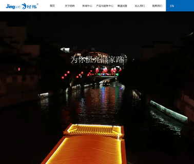 Nanjing New-High Jingwei Electric transparent led
