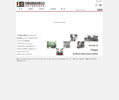 Ruian Jiabo Imp & Exp Trading systems trading