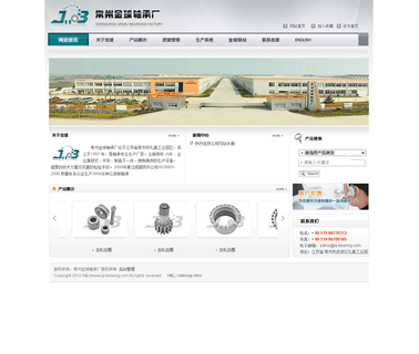 Changzhou Jinqiu Bearing tooling bearing