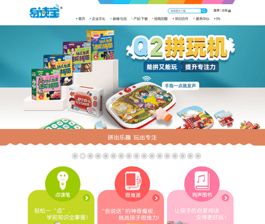 Childhood Education Technology little baby