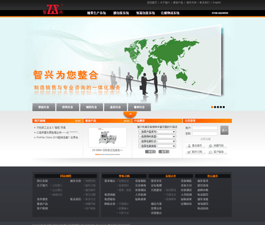 Guangdong Zhixing Machinery form tea