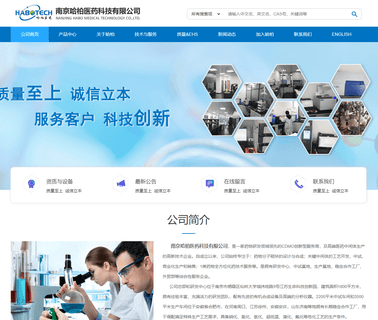 Nanjing Habo Medical Technology butyl hydroquinone