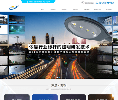 Zhongshan Lanhe Photoelectric Lighting led fresh light