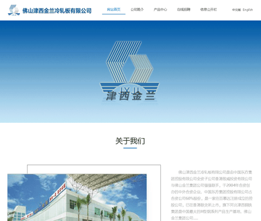 Foshan Jinxi Jinlan Cold Rolled Sheet cold rolled galvanized steel sheet