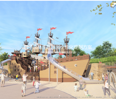 Guangdong Cowboy Industrial amusement park children outdoor playground