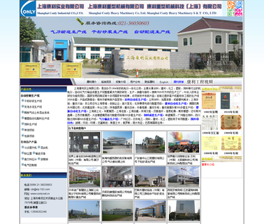 Shanghai Conly Industrial automatic concrete plant
