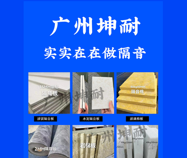 Langfang Branch Office, Guangzhou Kunnai Building Materials fiber glass plate