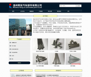 Wenzhou Rongan Auto Parts stainless kit