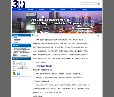 Sanwei Hong Kong film kapton