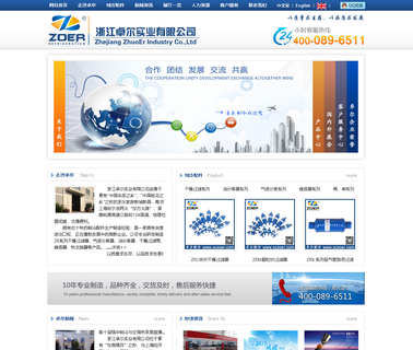 Zhejiang Zhuoer Industry valve equipments