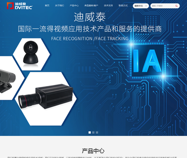 Shenzhen Dvitec Industrial 700tvl cctv camera
