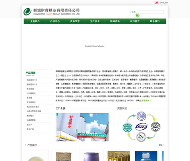 Dancheng Caixin Sugar Industry agent low