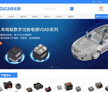 Codaca Electronic smd power inductors
