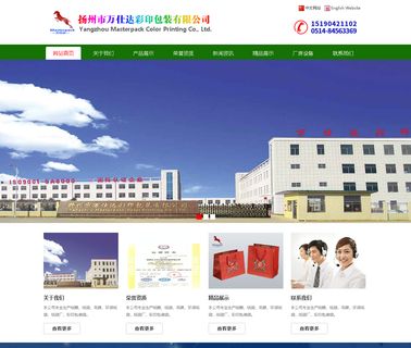 Yangzhou Masterpack Color Printing wine bag paper