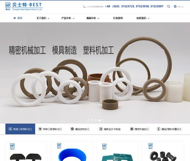 Guangzhou Best Rubber & Plastic teflon gaskets