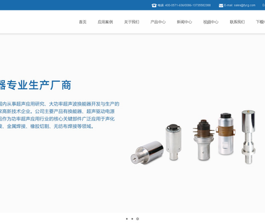 Hangzhou Success Ultrasonic Equipment analyzers horns