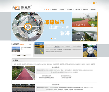 Shanghai Roadphalt Asphalt Technology low power led lights