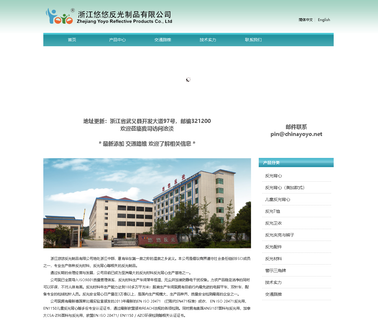 Zhejiang Yoyo Reflective Products yoyo