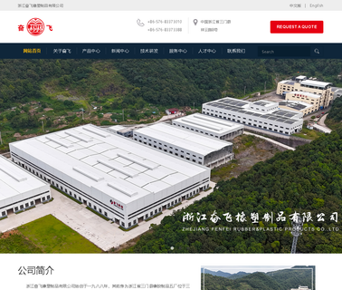 Zhejiang Fenfei Rubber & Plastic Products coal conveyor equipment