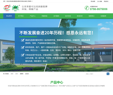 Zhuhai Dingsheng Adhesive Products label hot melt adhesive