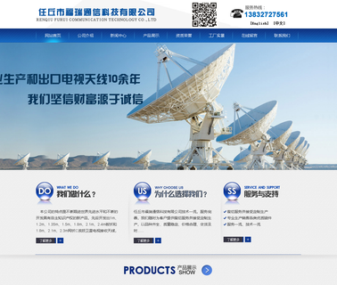 Renqiu Furui Communication Technology 150cm