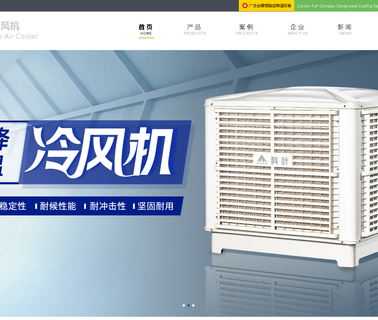 Guangzhou Keye Ventilation Equipment equipment misting