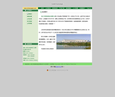 Zhejiang Winbon Specialty Paper bleached