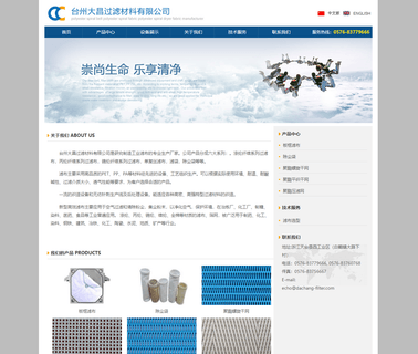 Taizhou Dachang Filter Material air filter dust cloth